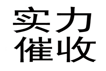 欠款纠纷立案所需时间及流程详解